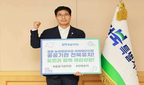 &1-1. (사진) 2차 공공기관 이전 촉구2.jpg